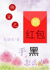 快穿含红包群