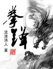 拳锋肿了怎么办