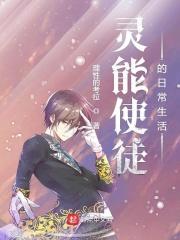 灵能牧师