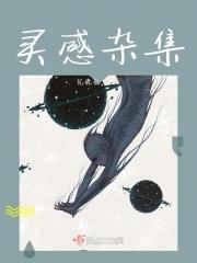 灵感合集