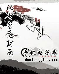 胡作妃为王爷快跑兰书体余