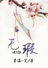 无瑕街派出所电话号码是多少
