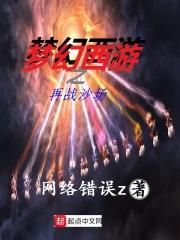 梦幻西游沙场演武奖励
