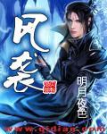 风袭来
