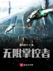 无限掌控法则飞卢