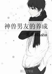神兽养成记最新版