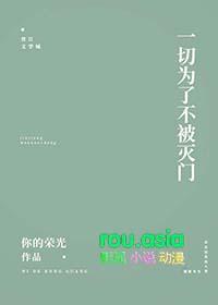 保护我方反派剧本笔趣阁