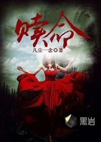 赎命什么意思