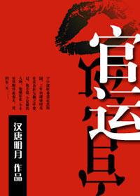 宣传部部长前途