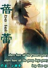 蓓蕾亚英雄联盟