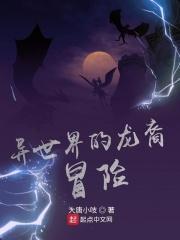 异界龙人怎么打