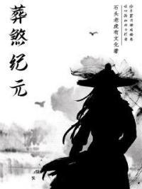 葬元123