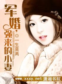 强来的小妻
