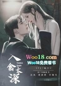 入禽太深(高干 1v2 强制爱)-正版原著