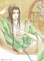 惊鸿舞