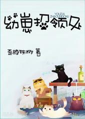 幼崽招领处 百度