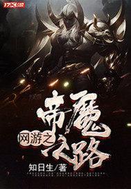 网游之帝皇崛起百度百科