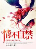 情难自禁百度