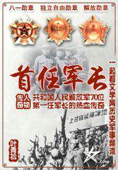 17军首任军长
