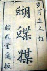 蝴蝶媒体app方法