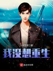 我真没想重生啊女主角有几个