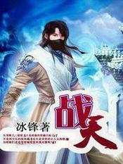 战天狼电视剧免费完整版