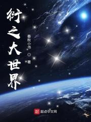 大世界电影