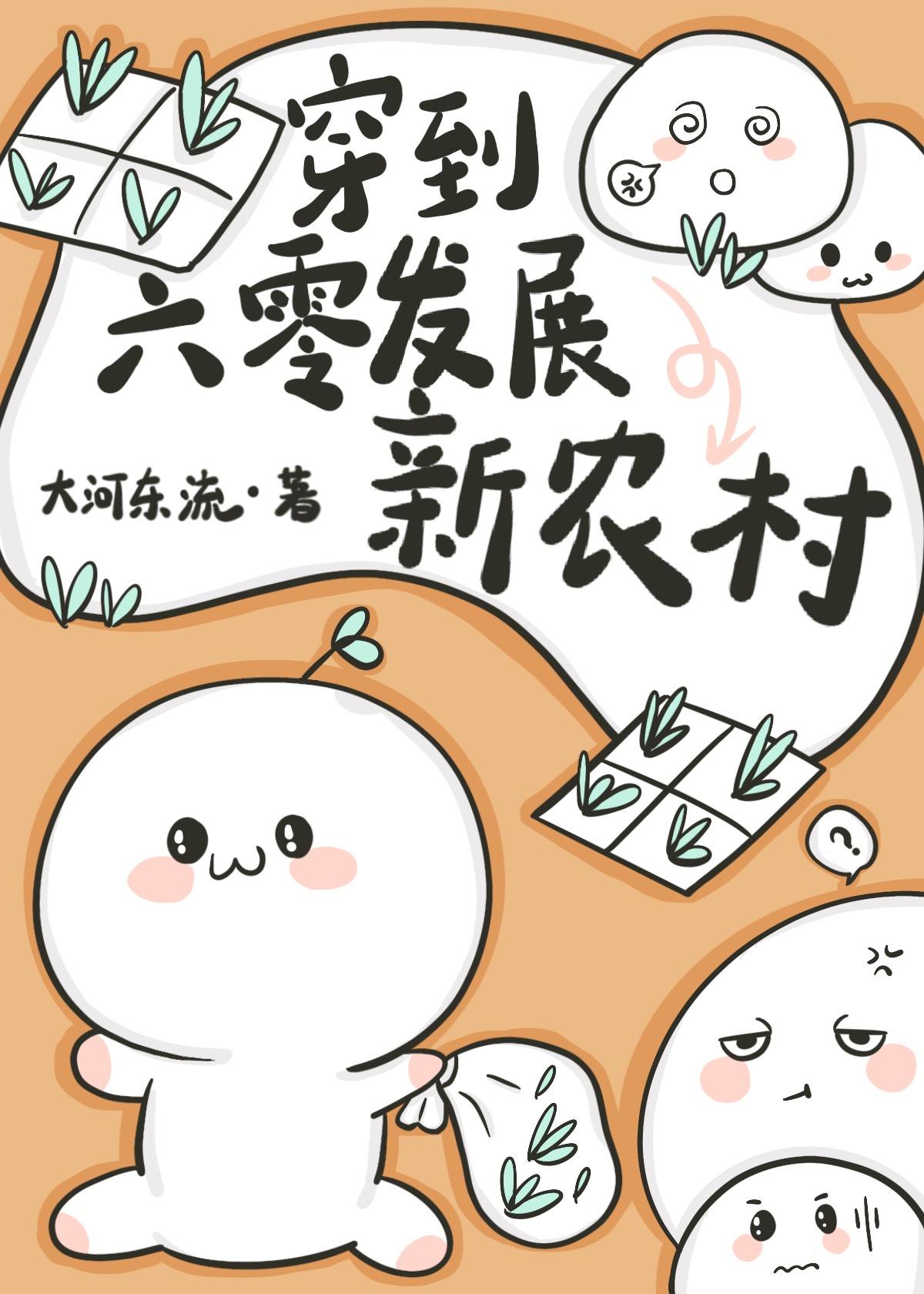 主角和女主互换身体的都市