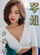 琴姐招旅游合伙人是真的吗