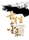 古往今来盲盒多少钱一盒