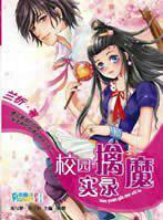 校园擒魔南昌工学院