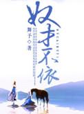 奴才出自哪里