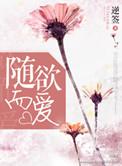 随遇而什么意思