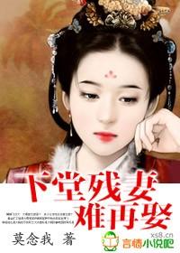 下堂残妻总裁