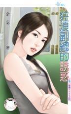 狂浪狂狼