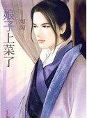 吃饭了