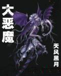 安徽三大恶魔