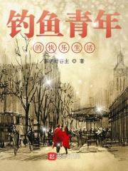 鱼我欲也翻译