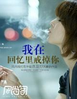 我在回忆里找你