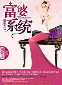 重生富婆在九零