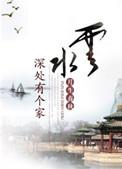 云水在天是什么生肖