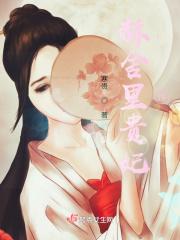 赫舍里妃子