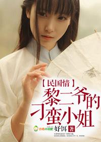 黎湘黎家二小姐