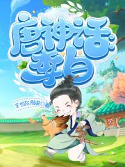 李白诗歌中的神话