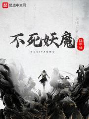不死妖姬kda