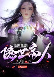 原来我是隐世高人叶长青