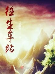 往生的地方叫什么