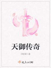 天什么奇缘
