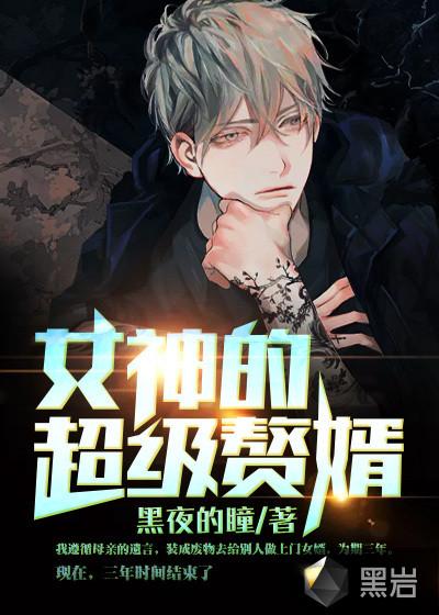 林阳苏颜全本免费阅读
