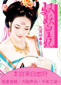 驭皇完整版